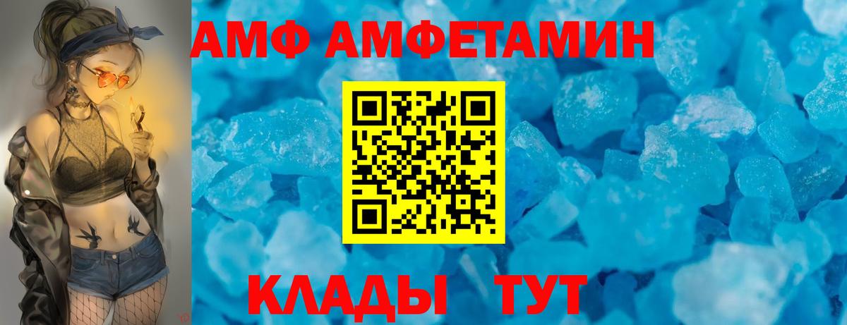 АМФЕТАМИН 98% Великий Устюг