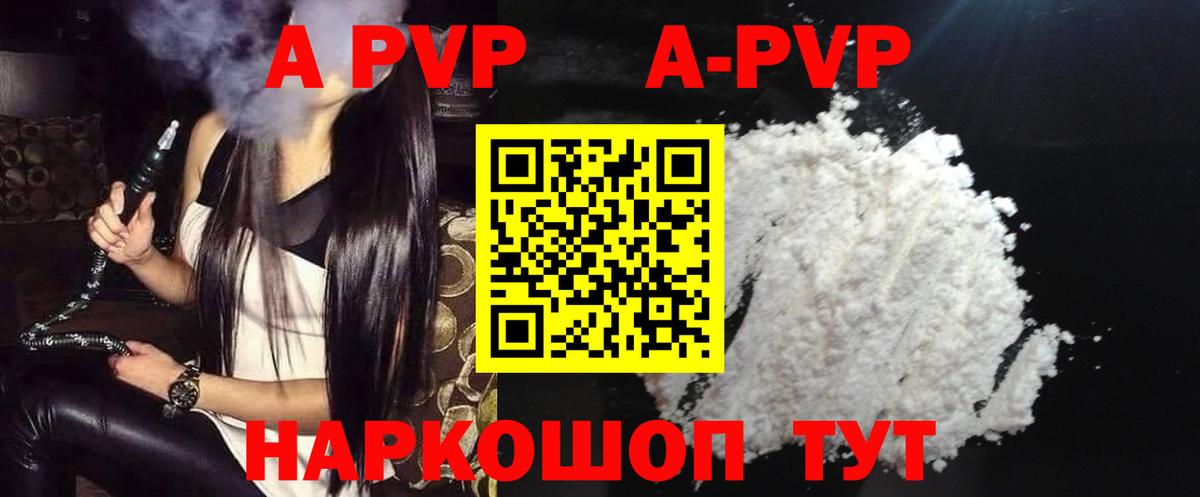 Альфа ПВП Соль Великий Устюг