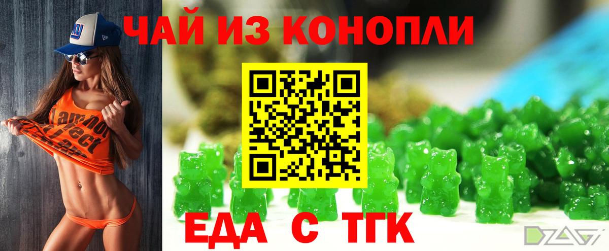 Великий Устюг  Cannafood конопля  Вход с VPN 