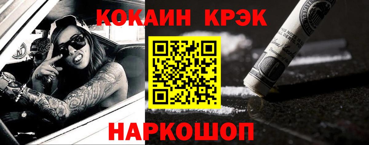 Великий Устюг  КОКАИН FishScale  купить наркотики сайты  КОКАИН  Вход с VPN  Cocaine Fish Scale 