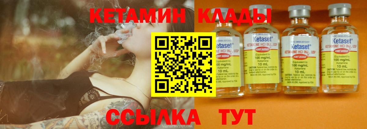 Кетамин ketamine Великий Устюг