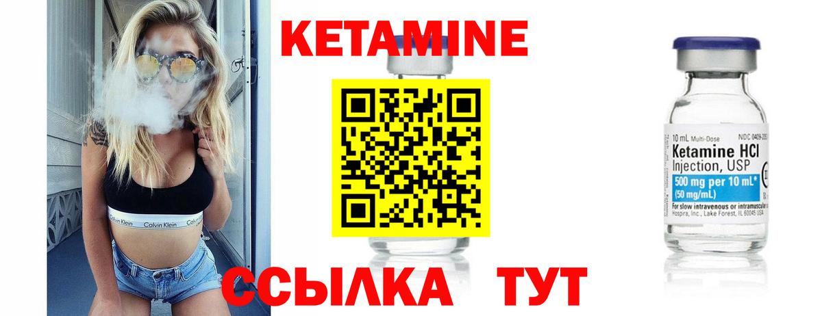 Кетамин VHQ  Вход с VPN  Великий Устюг 