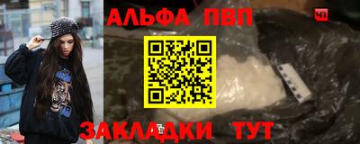 Альфа ПВП Ликино-Дулёво