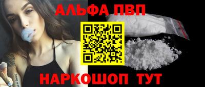 Альфа ПВП Ликино-Дулёво