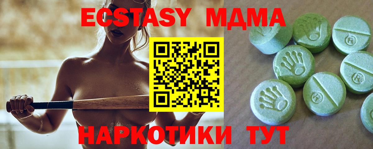 Великий Устюг  МДМА молли  Вход с VPN  МДМА кристаллы 