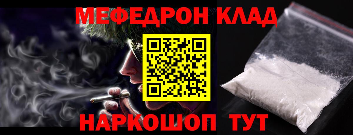 Меф mephedrone  Мефедрон 4 MMC  Великий Устюг  Вход с VPN 