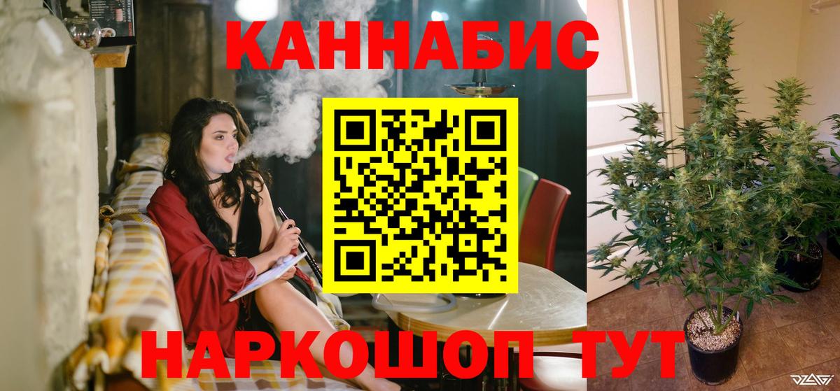 Великий Устюг  Канабис индика  МАРИХУАНА THC 21%  Конопля тримм  Вход с VPN 